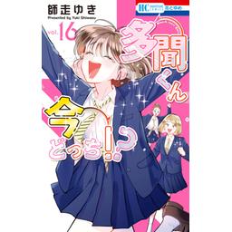 58話無料】多聞くん今どっち！？｜無料マンガ｜LINE マンガ