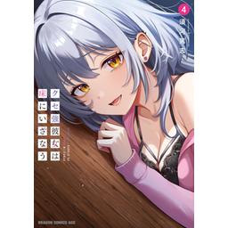 3話無料】クセ強彼女は床にいざなう【分冊版】｜無料マンガ｜LINE マンガ