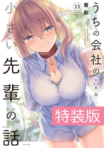 ドメスティックな彼女 公式薄い本｜流石景｜LINE マンガ