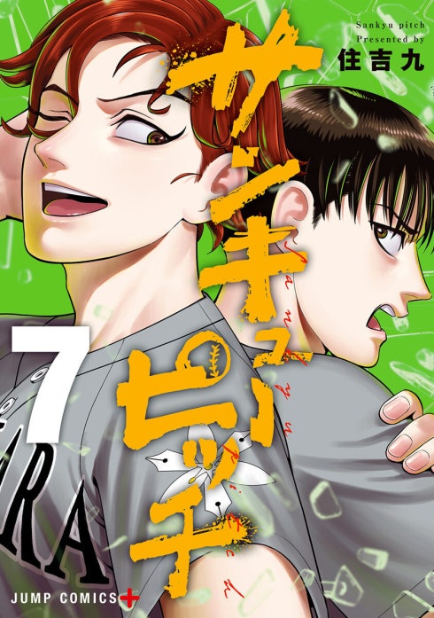 サンキューピッチ サンキューピッチ （1）｜住吉九｜LINE マンガ