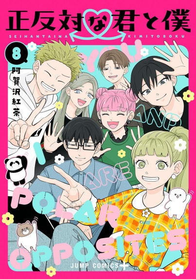 先輩はおとこのこ 先輩はおとこのこ 10巻｜ぽむ｜LINE マンガ
