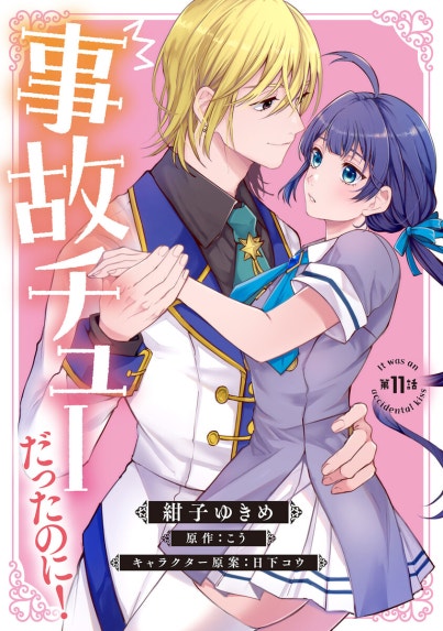 見捨てられた王女は冷酷王子に拾われました!?～幸せ婚前恋～【分冊版
