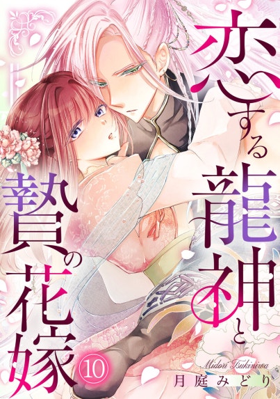 見捨てられた王女は冷酷王子に拾われました!?～幸せ婚前恋～【分冊版