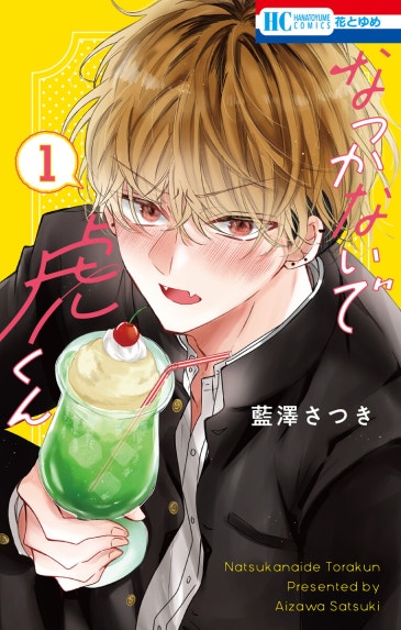 Day Dream Dear Darling～顔だけじゃ好きになりません公式同人誌