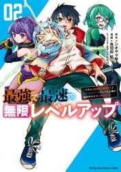 最強で最速の無限レベルアップ