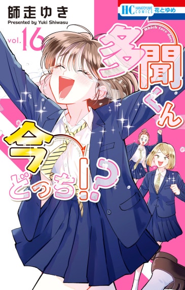 アンのマゴマゴ図書之国｜樋口橘｜LINE マンガ