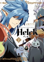 Helck 新装版