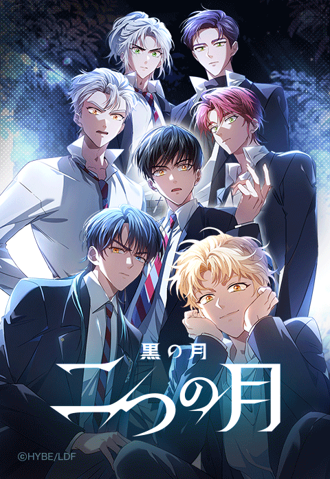 黒の月: 二つの月