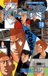 クローズ