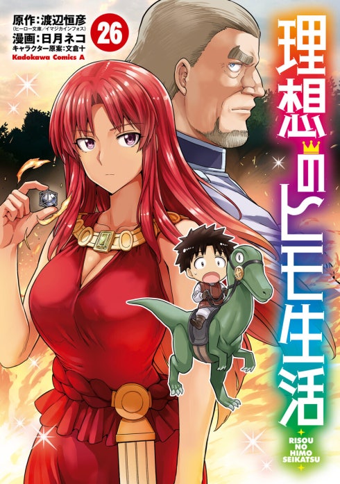 11話無料】理想のヒモ生活｜無料マンガ｜LINE マンガ