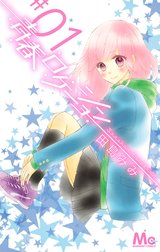 青春ロケーション