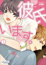 彼氏います