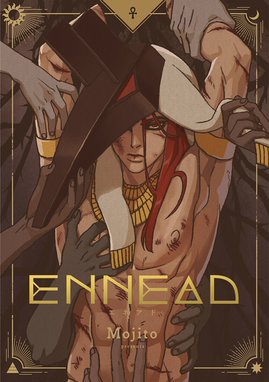 ENNEAD【タテヨミ】 ENNEAD 第2部（47）｜MOJITO｜LINE マンガ