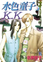 水色童子Ｋ．Ｋ．