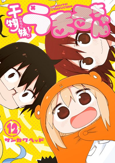 秋田妹！えびなちゃん｜サンカクヘッド｜LINE マンガ