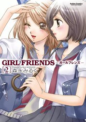 GIRL FRIENDS