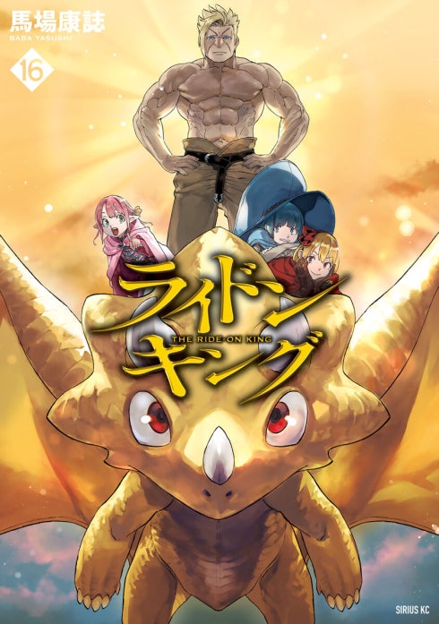 ライドンキング