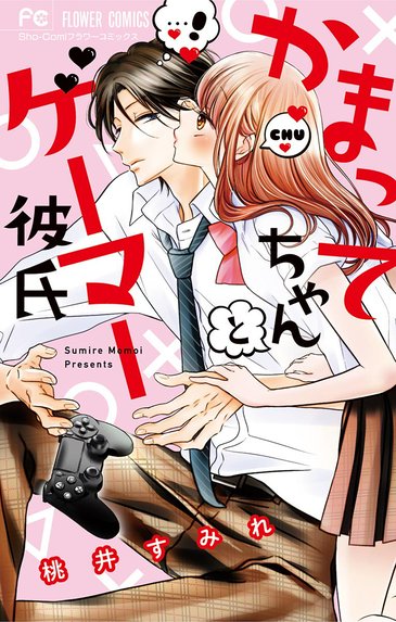 ピンクスクラップ｜ミユキ蜜蜂｜LINE マンガ