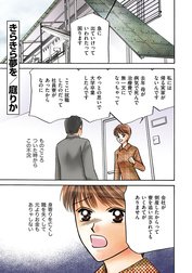 きらきら夢を（分冊版）