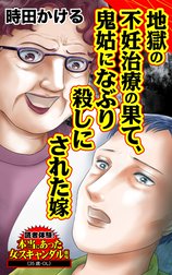 読者体験！本当にあった女のスキャンダル劇場Vol.5