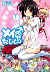 メイのないしょ　make miracle