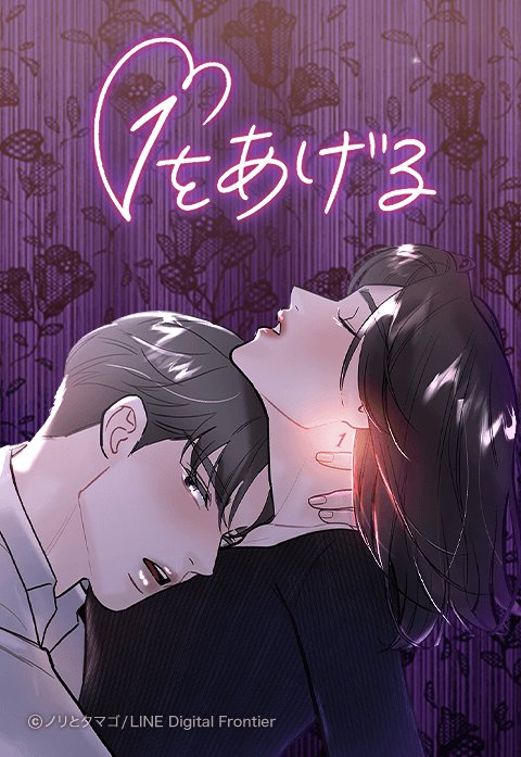 １をあげる