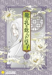 香蘭国シリーズ分冊版