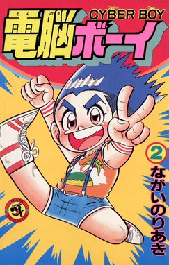 発 売 中 の 単 行 本