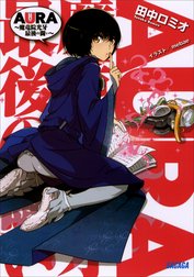 AURA