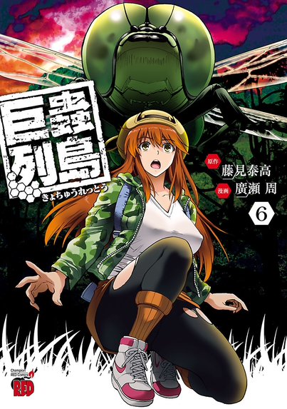 学園黙示録 HIGHSCHOOL OF THE DEAD FULL COLOR EDITION 学園黙示録