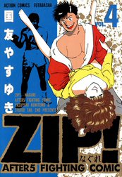 ZIP！－なぐれ－