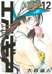 エア・ギア　ＵＮＬＩＭＩＴＥＤ