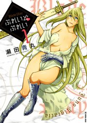 ぶれいどぷれい