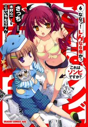 これはゾンビですか？