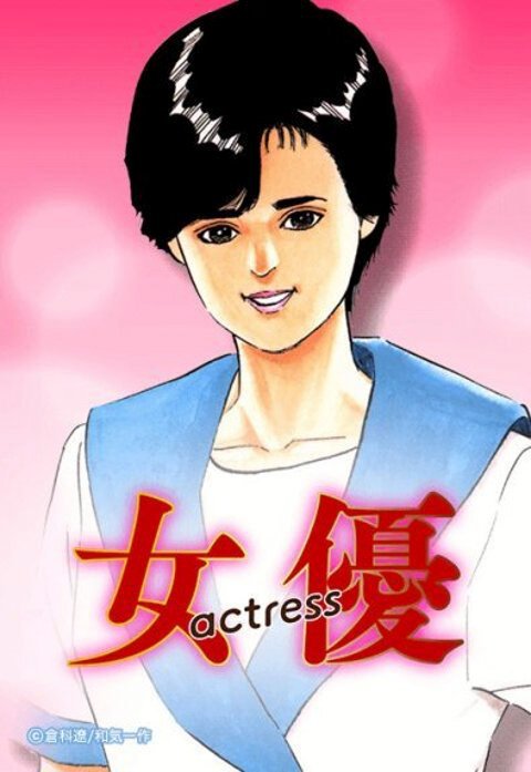 女優