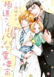 極道さんシリーズ