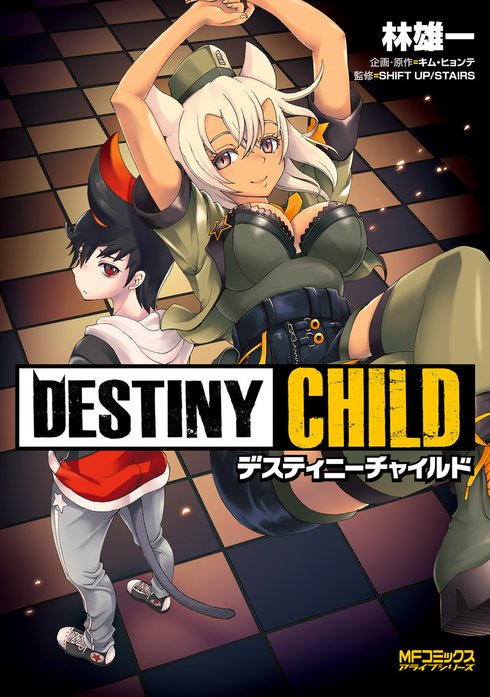 DESTINY　CHILD