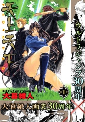 天上天下 カラー版