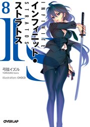 IS＜インフィニット・ストラトス＞