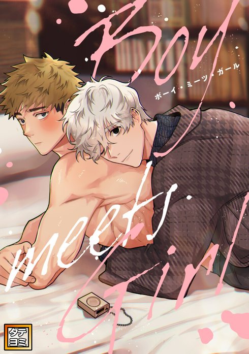 Boy meets Girl【タテヨミ】