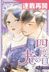 3話無料】キミノ名ヲ。｜無料マンガ｜LINE マンガ