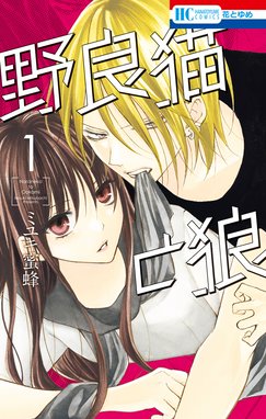 ピンクスクラップ ピンクスクラップ｜ミユキ蜜蜂｜LINE マンガ