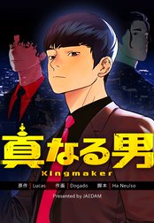 3話無料】TOY'S｜無料マンガ｜LINE マンガ