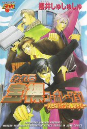 われら宝裸コーポレーション