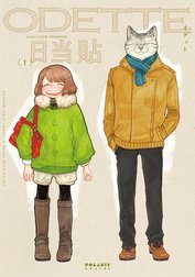 オデット　ＯＤＥＴＴＥ