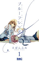 ブルーフレンド