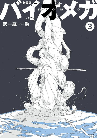 新装版 ABARA｜弐瓶勉｜LINE マンガ