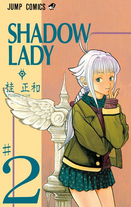 SHADOW LADY｜桂正和｜LINE マンガ