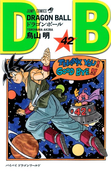 DRAGON BALL外伝 転生したらヤムチャだった件｜ドラゴン画廊・リー
