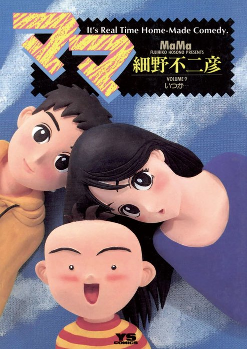 ママ